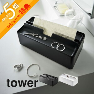 yr[Tz R y g[Wty[p[^IP[X ^[ z tower 5874 5875u t^ gC ƒu @\teBbVP[X eBV[ [ Vv 