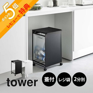 yr[Tz R y WډBʃ_XgS ^[ 2 z tower 5975 5976B B ݔ t^t  _Xg{bNX Rt Lb`   Vv 