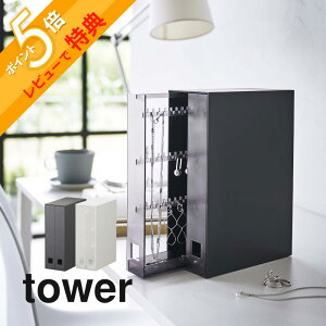 yr[Tz R y lbNXsAX[P[X ^[ z tower 6131 6132ANZT[ ܂Ȃ | tbN  o  ی}bg Vv X^CbV 