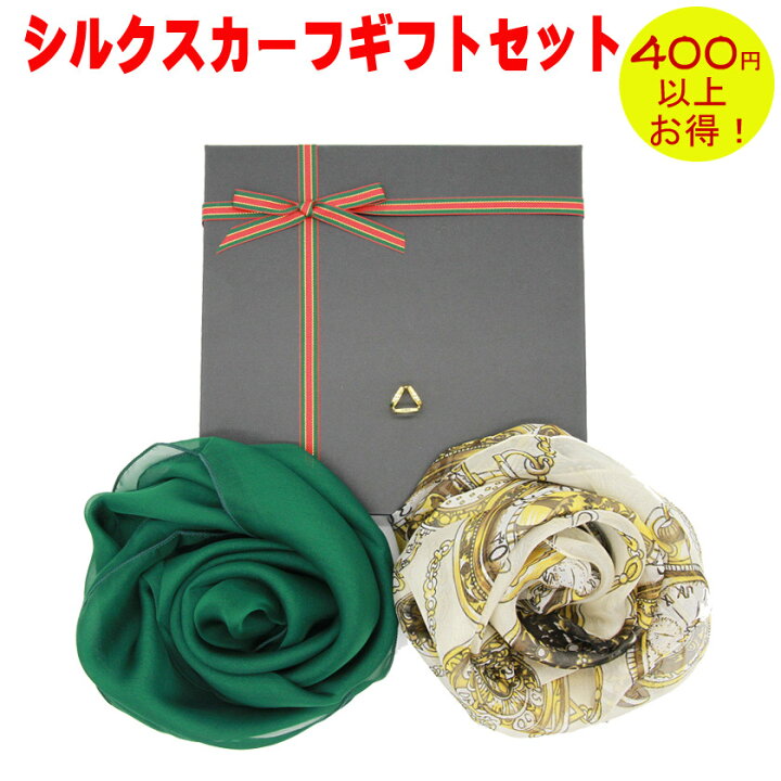 楽天市場 P5倍 クリスマス クリスマスプレゼント スカーフ 福袋 ギフト 退職祝い シルク スカーフリング ギフトbox No 3 ご褒美 スカーフクリップ 無地 正方形 シフォン 絹 女性 30代 40代 50代 60代 ラッピング 妻 箱 おしゃれ 女子 オシャレ 結婚祝い 彼女
