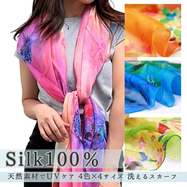 楽天市場】【シルク100％スカーフ】 敏感肌にやさしい天然素材でUVカット＆お洗濯OK！贅沢な大判シルクスカーフ ふんわり軽やかシフォン×満開の花柄  4色×4サイズ カラフルで華やかな顔映り◎＆若見え効果 ギフトにも最適 春夏秋冬 【フルール】 ブルー グリーン ピンク ... [WXQZHF] 春夏ビーチショール光沢スカーフモデリングシルクスカーフ