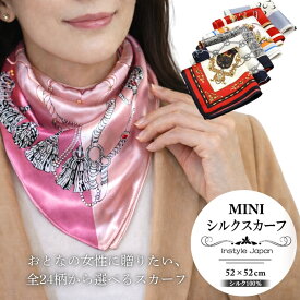スカーフ シルク100% 正方形 厚手 高級サテン 小さめ 52×52cm ホワイトデー プレゼント UV対策 首の日焼け対策 紫外線防止 ポケットチーフ ストール ヘアバンド バッグ カバン アレンジ 20タイプ 柄 絹 天然素材 レディース メンズ ギフト対応 春 夏 秋