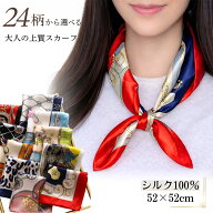 スカーフ シルク100% 正方形 52×52cm 厚手 高級サテン コンパクト ミニスカーフ プチスカーフ ポケット…