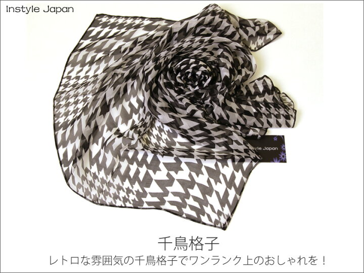 楽天市場】【P5倍!】スカーフ シルク100% 大判 ストール シフォン モノトーン柄スカーフ Bサイズ 195×65cm 黒 白 星 スター 千鳥格子 花 ゼブラ アニマル紫外線防止 UV 防寒 コンパクト ドレス ショール ギフト : スカーフ専門インスタイルジャパン 楽天市場】【P5倍!】スカーフ シルク100% 大判 ストール シフォン モノトーン柄スカーフ Bサイズ 195×65cm 黒 白 星 スター 千鳥格子 花 ゼブラ アニマル紫外線防止 UV 防寒 コンパクト ドレス ショール ギフト : スカーフ専門インスタイルジャパン