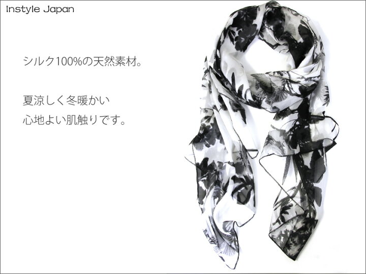 825円 新着商品 シルク 100% 大判 スカーフ ストール 無地 絹 UV 防寒 シフォン 天然素材 Instyle Japan