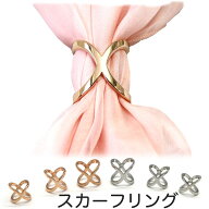 スカーフリング クロスオーバー アクセサリー スカーフ ストール アクセント シンプル ピンクゴールド シ…