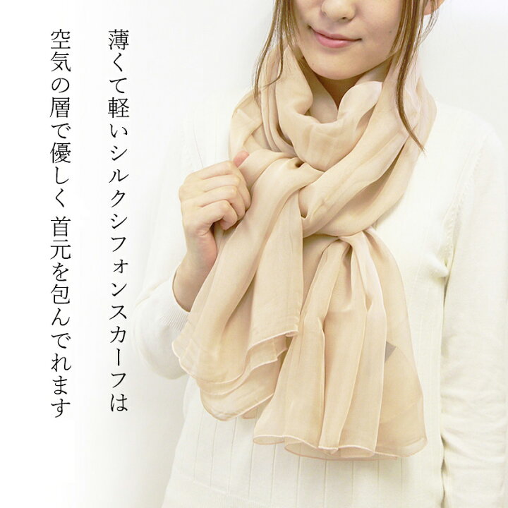 楽天市場】スカーフ 大判 シルクスカーフ 無地 敬老の日 黒 白 絹  