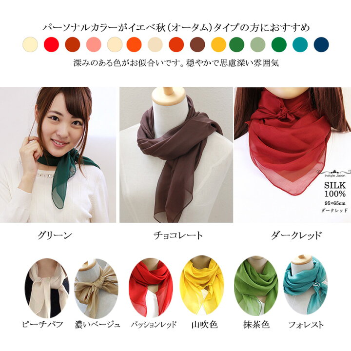 楽天市場】スカーフ シルク100% 無地 28色から選べる 小さめ 95×65cm  