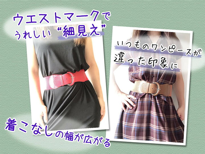 楽天市場 P5倍 ベルト レディース Belt 幅広クロコ柄 ゴムベルト ウエストマーク ゴムベルト 幅広ベルト 太ベルト 細見え フリーサイズ エレガント 上品 太い ダンス 着物 帯 ドレス ワンピース スカート スカーフ専門インスタイルジャパン 楽天市場 P5倍 ベルト レディース Belt 幅広クロコ柄 ゴムベルト ウエストマーク ゴムベルト 幅広ベルト 太ベルト 細見え フリーサイズ エレガント 上品 太い ダンス 着物 帯 ドレス ワンピース スカート スカーフ専門インスタイルジャパン