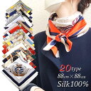 スカーフ シルク100% 正方形 90x90 高級サテン 厚手 絹 シルクスカーフ 大判 ストール 母の日 プレゼント オシャレ バ…