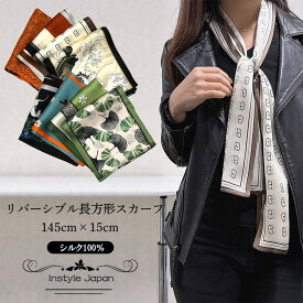 スカーフ シルク100% メンズ レディース ロングスカーフ 145×15cm リバーシブル サテン 厚手 絹 男性用 女性用 春 夏 秋 冬 ネックスカーフ 紫外線対策 冷房対策 通勤 ビジネス フォーマル ギフト