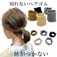 ヘアゴム 太め 跡が残らない 痛くない 切れない 高弾性 10個セット 太い のびる ソフト やさしい ヘアア…