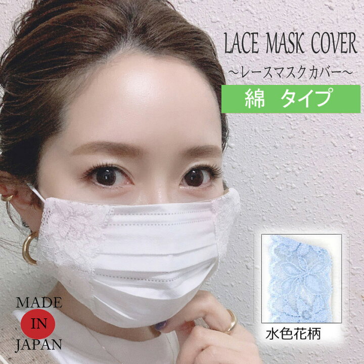 楽天市場】マスクカバー 日本製 不織布マスクカバー かわいい お洒落 