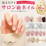 ネイルチップ ショート 短め 40種類 家事OK 大人のつけ爪 春ネイル マグネットネイル サロン級 プロネイ…