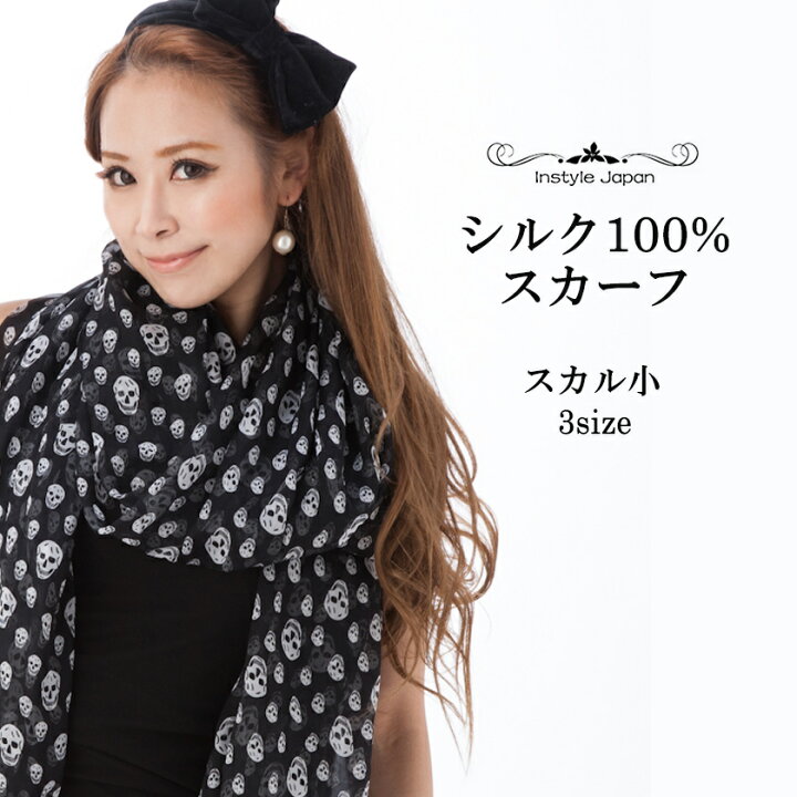 楽天市場】スカーフ シルク100% ストール マフラー 大判 クールな 