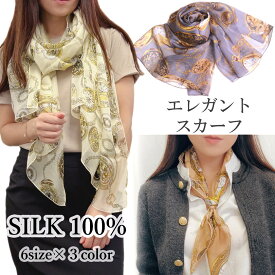 スカーフ シルク100% 小判から大判6サイズ 3色 ストール マフラー シフォン 時計柄 ピンク ホワイト グレイ 白 薄手 UVカット 紫外線防止 防寒対応 絹素材 天然素材 敏感肌対応 エレガント ドレス パーティー コンパクト プレゼント ギフト 母の日 春 夏 秋 冬