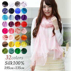 スカーフ シルク100% 大判 ストール マフラー パレオ シフォン スカーフD 32色 敏感肌 UV 防寒 コンパクト パーティー ショール Dサイズ：195×135cm 母の日 プレゼント ギフト
