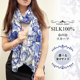 シルク100％ スカーフ＆ストール 春の鳥 白地に青い木々と鳥のプリント 軽やかで上品なシフォン素材 4サイズ展開 正方形 長方形 大判 小判 母の日 プレゼント ギフトにもおすすめ
