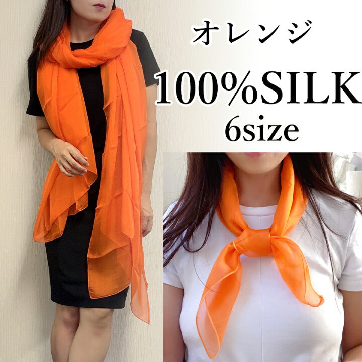 楽天市場】スカーフ シルク100% 小判から大判 6サイズ展開 ストール 