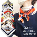 スカーフ シルク100% 正方形 大判 88×88cm 高級サテン 厚手 絹 レディース 春 夏 秋 冬 UV対策 冷房対策 ストール バ…