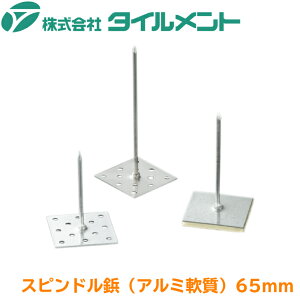 �X�s���h���s�� �^�C�������g �X�s���h���e �i�A���~��j 65mm 1000�{ �Z�b�g �܂Ƃߔ��� �Ǝ� �@�یn �f�M�� �O���X�E�[�� ���b�N�E�[�� �� �_�N�g �ڒ��� �Œ� �e �т傤 �Œ�s�� �󒲃_�N