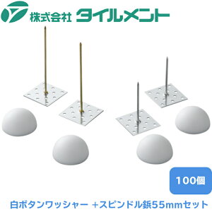 �y�����ҏ����I�ő�2,000�~OFF�N�[�|���z�z���I�z�^�C�������g �X�s���h���e�{���{�^�����b�V���[�Z�b�g �X�e�����X�d��55mm 100�� �Œ�s�� �f�M���� ������ �@�یn�f�M�� �܂Ƃߔ��� �Ɩ��p 