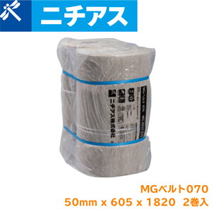 �j�`�A�X MG�x���g070 50t x 605mm x 1820mm 2�� ���b�N�E�[�� �f�M�� �z���� �ۉ� �h�� �ϔM ���I�h�~ �z�� �_�N�g �^���N �H�� �Ɩ��p ���� �{�H JIS A9504 �s�R
