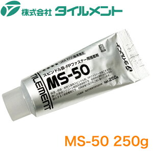 ^Cg Xshepڒ MS-50 ϐVR[nڒ 40252500