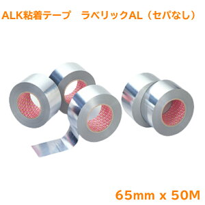 ���q�^�b�N ���x���b�NAL �i�Z�p�Ȃ��j 65mm x 50m �A���~�e�[�v �A���~ ��C �e�[�v ALK�S���e�[�v �S���e�[�v �A���~�S���e�[�v �z�Ǘp�e�[�v �z�ǃe�[�v ���S�� �{�H�⏕ �{�H�⏕�e�[�v ���