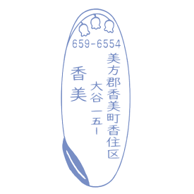 楽天市場 すずらん イラストの通販