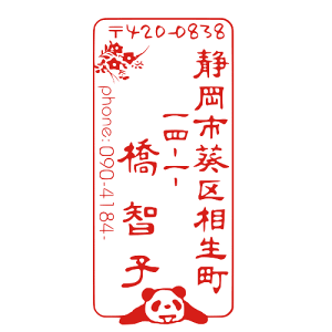 かわいい はんこ デザインの通販 価格比較 価格 Com