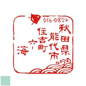 印鑑 オーダーメイド かわいい スタンプの人気商品 通販 価格比較 価格 Com
