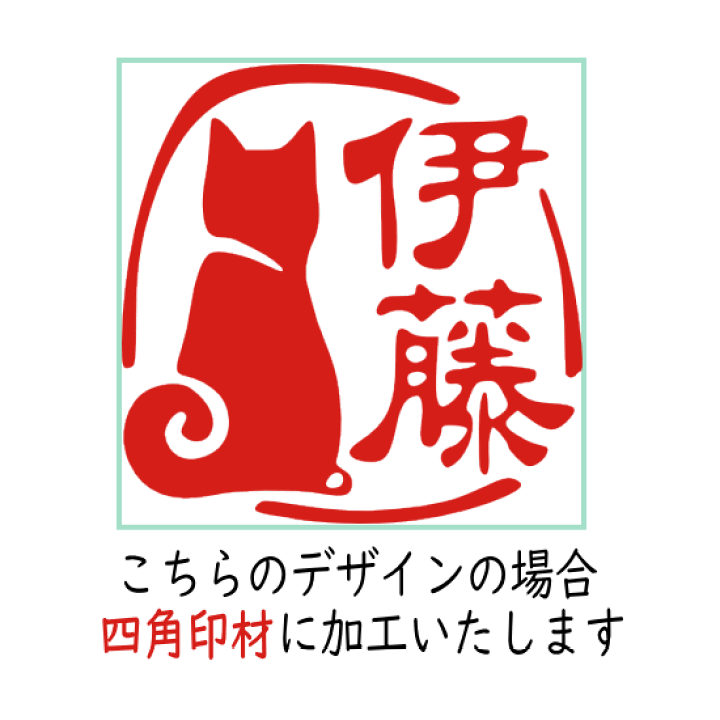 楽天市場 はんこ 犬 ハンコ 柴犬 イラスト入り かわいい オーダー 贈り物 お祝い 誕生祝い 文房具 イラスト 銀行印 印鑑 デザイン おしゃれ 認印 スタンプ プレゼント 入学 卒業 オーダーメイド 印ターネットdeハンコ
