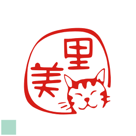 楽天市場 結婚祝い プレゼント 印鑑 ハンコ 日用品雑貨 文房具 手芸 の通販