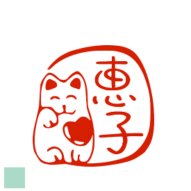 楽天市場 結婚祝い プレゼント 印鑑 ハンコ 日用品雑貨 文房具 手芸 の通販