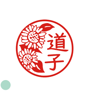 花 丸 はんこ スタンプの通販 価格比較 価格 Com