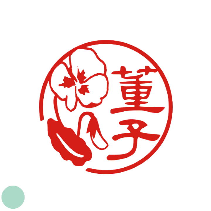 市場 スタンプ イラスト 印鑑 オーダー かわいい 認印 銀行印 花のデザイン 花のはんこ おしゃれ ハンコ