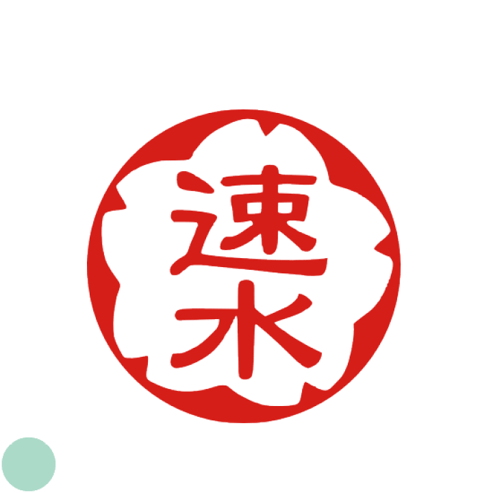 楽天市場 プレゼント 花はんこ ギフト オーダー イラスト 銀行印 印鑑 デザイン おしゃれ かわいい 認印 オリジナルのハンコ スタンプ 花のイラスト入り 贈り物 お祝い 文房具 サクラ はんこ 桜 花 印ターネットdeハンコ