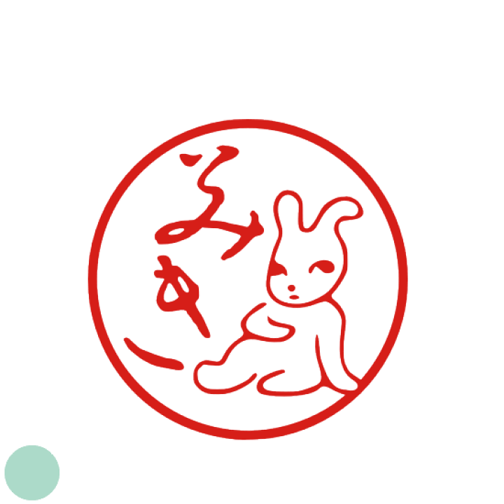 楽天市場 デザイン一例です かわいい銀行印 入学 卒業 就職 認印 図柄 おしゃれ はんこ かわいい イラスト 印鑑 ハンコ オリジナル スタンプ オーダー 贈り物 お祝い 誕生祝い オーダーメイド プレゼント 動物 印ターネットdeハンコ