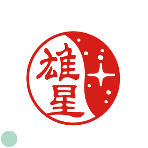 図柄は一例です。星 見本 星空 夜空 卒業 出産祝い 文房具 入学 就職 オーダー イラスト入り プレゼント デザイン 印鑑 ハンコ かわいい はんこ おしゃれ スタンプ 子供