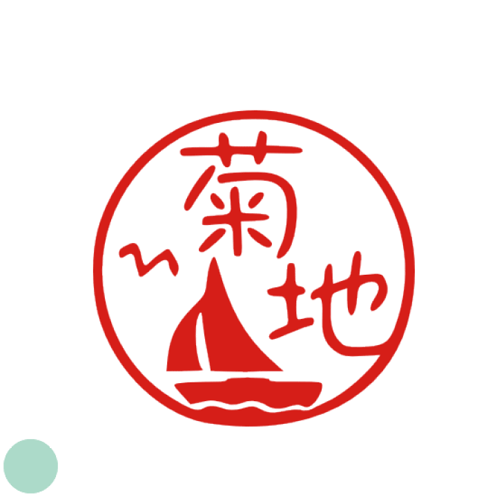 楽天市場 ご希望のイメージをお知らせください ヨット 認印オーダー ハンコ かわいいはんこ 文房具 イラスト 銀行印 印鑑 デザイン おしゃれ 結婚祝い オリジナル スタンプ 図柄 イラスト入り 印ターネットdeハンコ