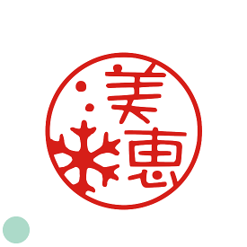 楽天市場 雪 結晶 はんこの通販