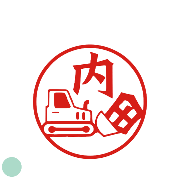 楽天市場 ご希望のイメージをお知らせください 印鑑 イラスト ブルドーザー はんこ かわいい ハンコ 贈り物 お祝い 誕生祝い 入学祝い 就職 オーダー はんこ銀行印 デザイン 認印 オリジナル スタンプ プレゼント 認印 イラスト入り 印ターネットdeハンコ