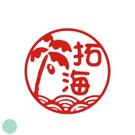 楽天市場 四角 認印の通販
