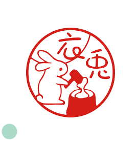 楽天市場 餅つき イラスト 無料の通販 楽天市場 餅つき イラスト 無料の通販
