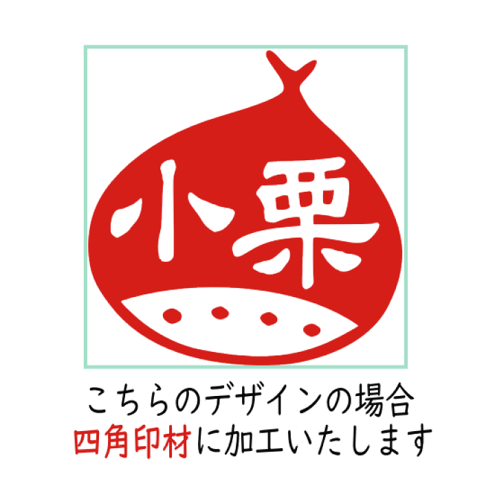 印鑑 三日月 星 デザイン おしゃれ オーダーメイド 贈り物 お祝い 出産祝い イラスト 銀行印 オーダー かわいい ハンコ はんこ 認印 オリジナル スタンプ 図柄 グッズ プレゼント ギフト 判子 イラスト入り 文房具 入学 卒業 就職 14周年記念イベントが