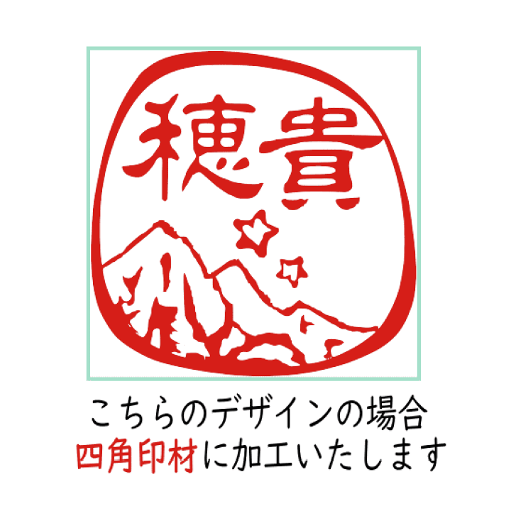 山のデザイン