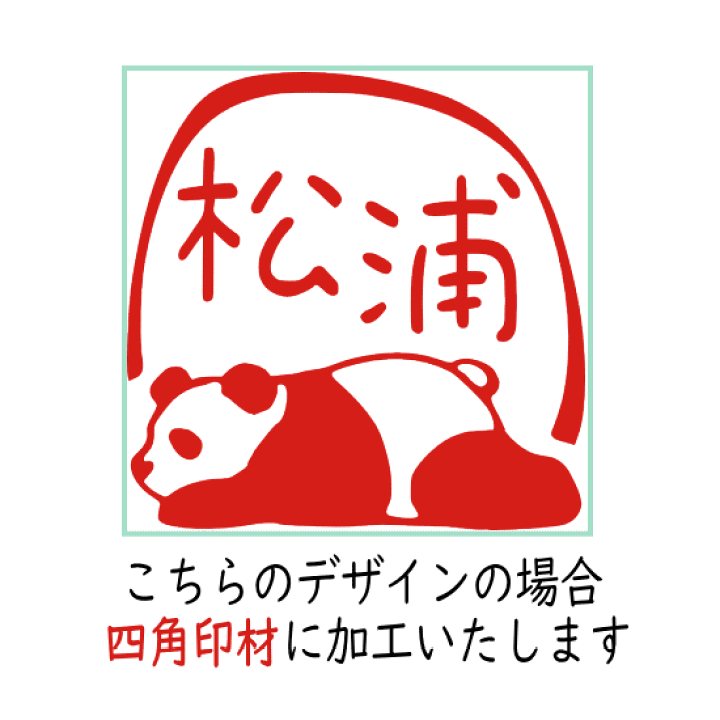 独特な 篆刻遊印オーダー品 書 - education.semel.ucla.edu