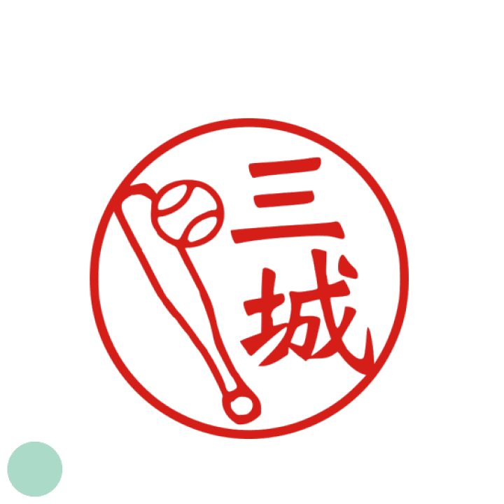 楽天市場 ハンコ かわいい はんこ 銀行印 見本 印鑑 イラスト入り プレゼント ギフト オーダーメイド 贈り物 お祝い デザイン おしゃれ かわいい 認印 オーダー オリジナル スタンプ 図柄 入学 卒業 バット ボール 銀行 印鑑 野球 スポーツ 子供 印ターネットdeハンコ 楽天市場 ハンコ かわいい はんこ 銀行印 見本 印鑑 イラスト入り プレゼント ギフト オーダーメイド 贈り物 お祝い デザイン おしゃれ かわいい 認印 オーダー オリジナル スタンプ 図柄 入学 卒業 バット ボール 銀行 印鑑 野球 スポーツ 子供 印ターネットdeハンコ
