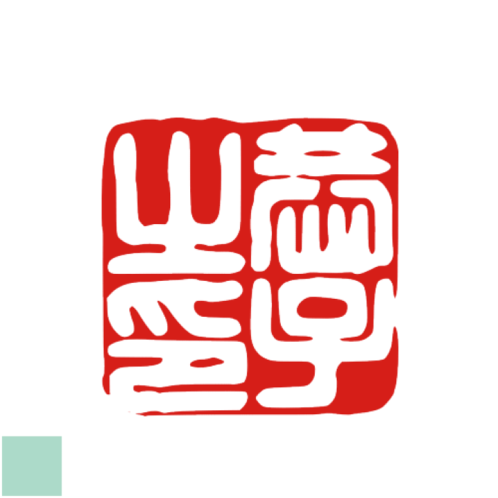 楽天市場】4文字のお値段。オーダーメイド 落款印 白文 古風な雅印